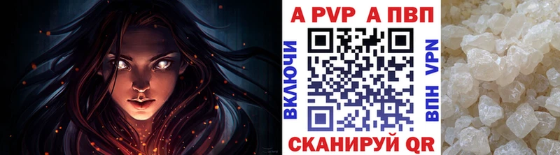 A PVP кристаллы  нарко площадка наркотические препараты  Кировск 