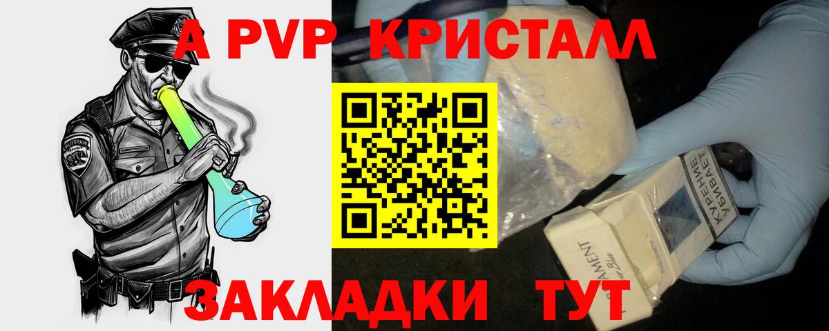 Alpha PVP Соль  Вход с VPN  Кировск  А ПВП СК  Alfa_PVP СК 