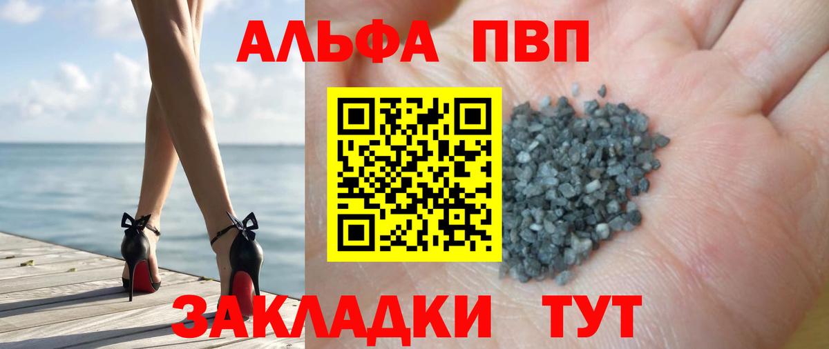 A-PVP VHQ Кировск
