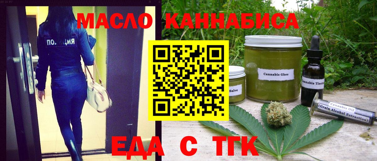 Canna-Cookies марихуана  Вход с VPN  Кировск 