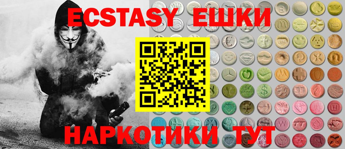 Кировск  Экстази 99%  Ecstasy  Вход с VPN 
