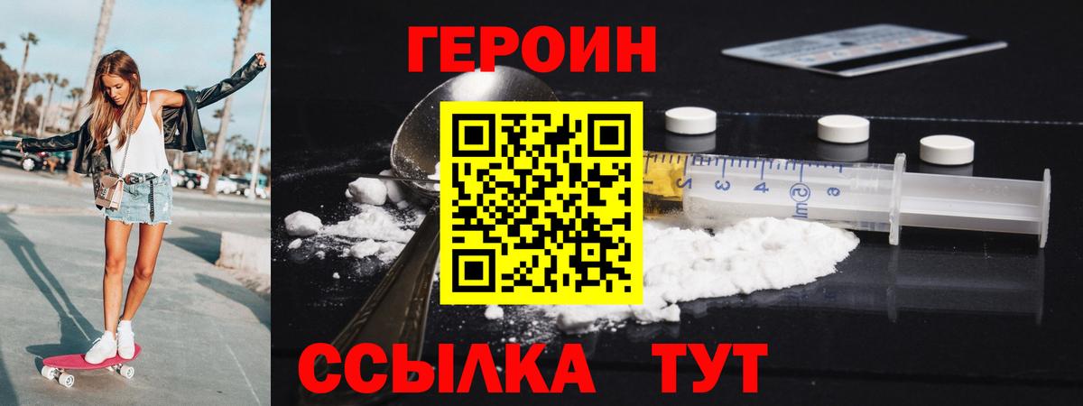 Кировск  Героин Афган  Вход с VPN 