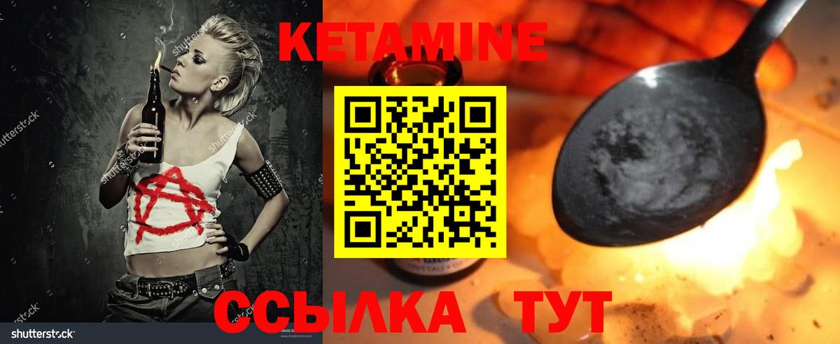 КЕТАМИН VHQ  Вход с VPN  Кировск 