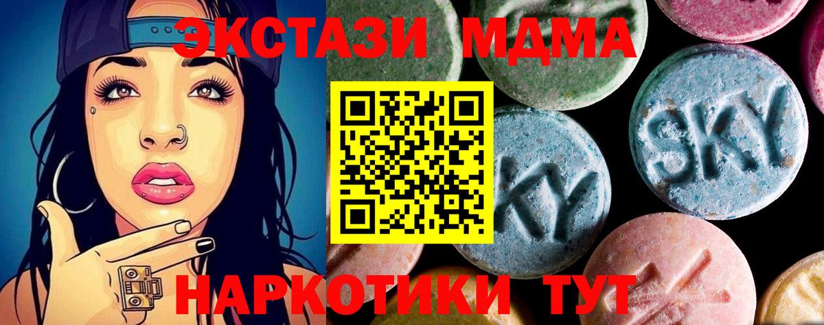 MDMA crystal  МДМА кристаллы  МДМА  Кировск  Вход с VPN 