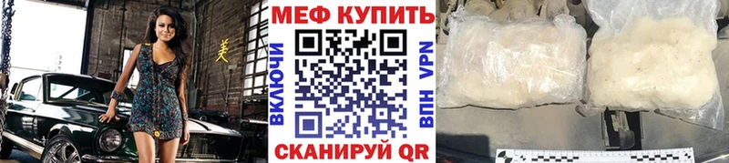 МЯУ-МЯУ мука  Кировск 