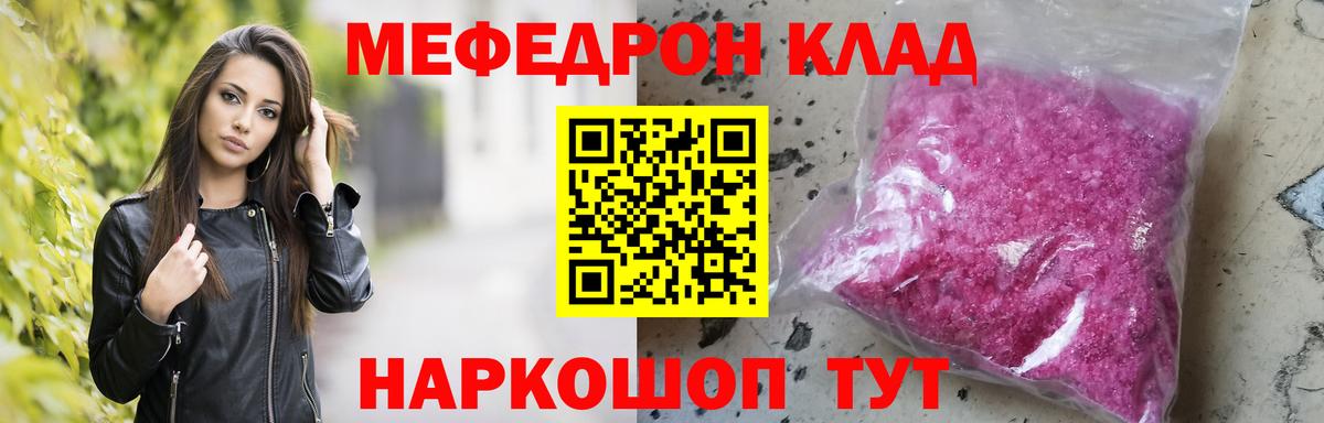 Кировск  МЯУ-МЯУ 4 MMC  МЕФ  Меф мяу мяу  Вход с VPN 