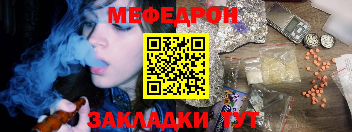 Кировск  МЕФ  Кокаин  ГАШИШ  Мефедрон кристаллы  Вход с VPN  МАРИХУАНА  Купить закладку  ЭКСТАЗИ 