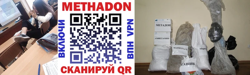 МЕТАДОН белоснежный  Кировск 