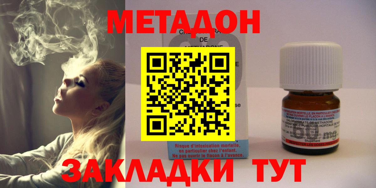 Кировск  Метадон VHQ  Метадон VHQ  Вход с VPN 