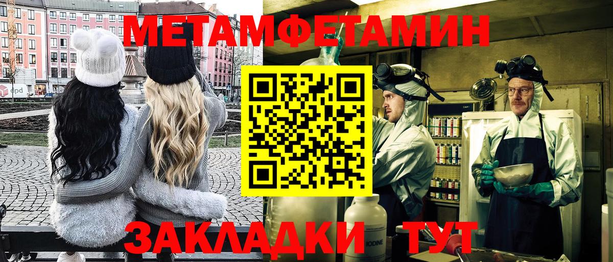 Первитин Декстрометамфетамин 99.9%  Вход с VPN  Кировск 