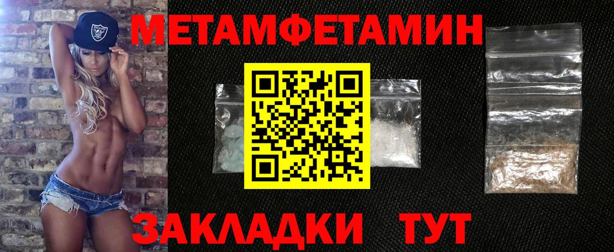 Метамфетамин пудра Кировск