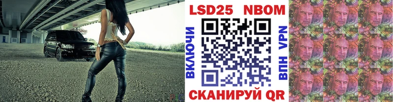 Марки NBOMe 1500мкг  что такое   Кировск 