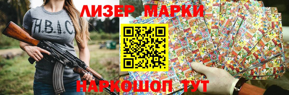 Марки NBOMe 1500мкг Кировск