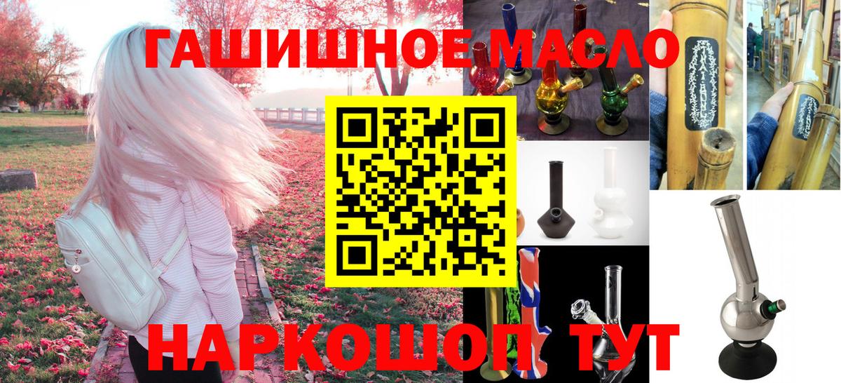 Кировск  ТГК THC oil  ТГК вейп с тгк  Вход с VPN 
