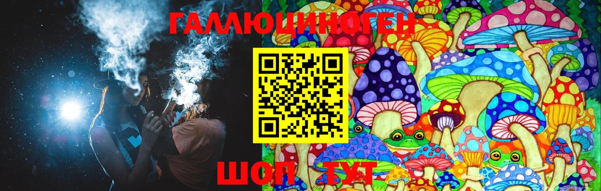 Галлюциногенные грибы мицелий Кировск